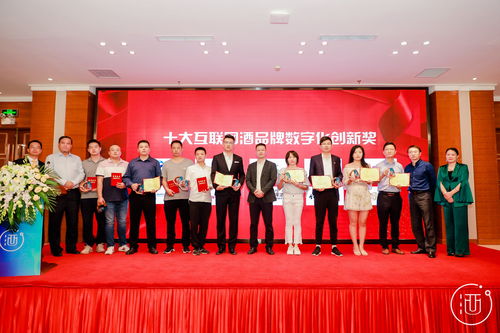 數(shù)字時(shí)代酒香揚(yáng) 第二屆互聯(lián)網(wǎng)酒品牌文化節(jié)圓滿落幕，譜寫(xiě)產(chǎn)業(yè)新篇章